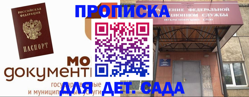 прописка гарантия в Петухово