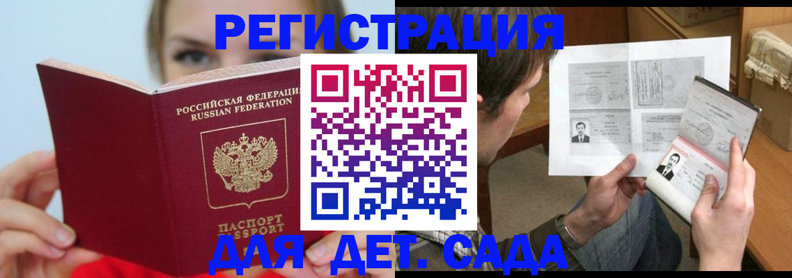 прописка регистрация в Петухово