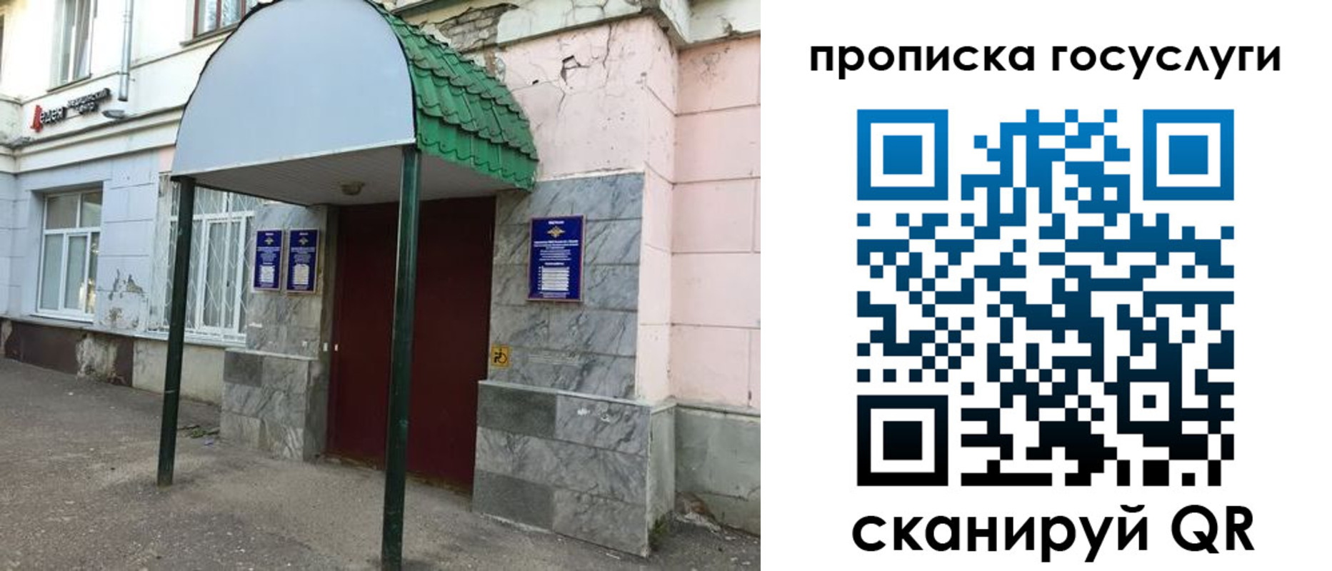 временная регистрация гарантия в Петухово