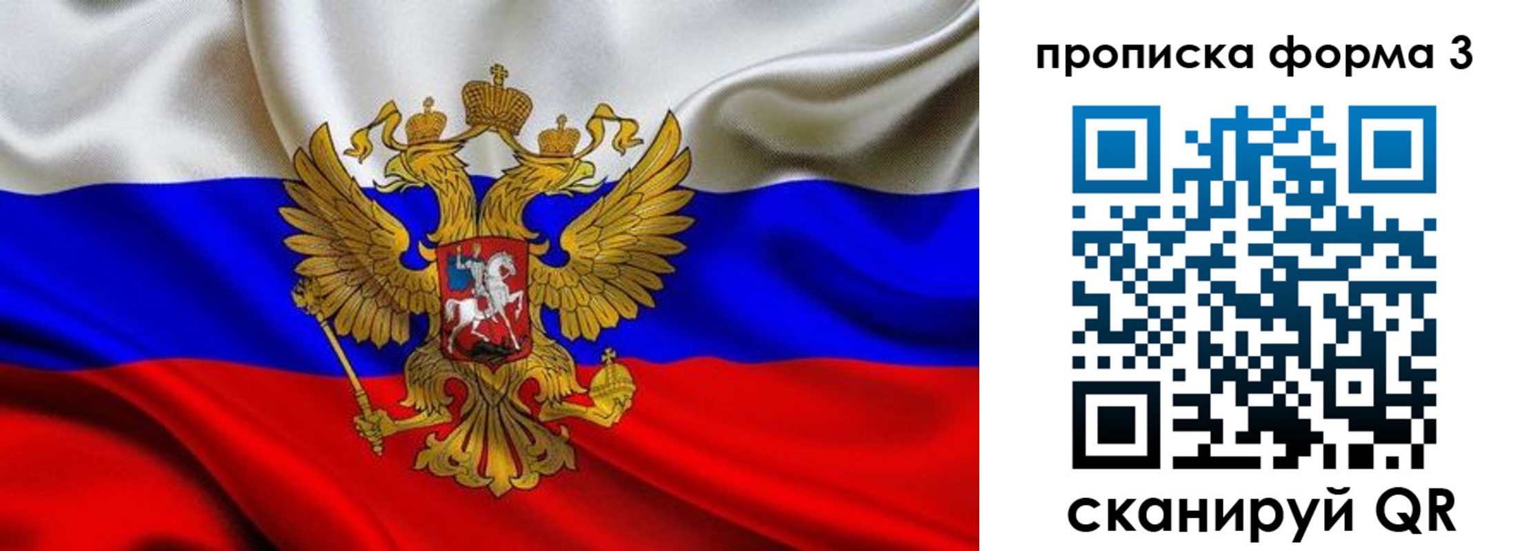 временная регистрация надежно в Петухово