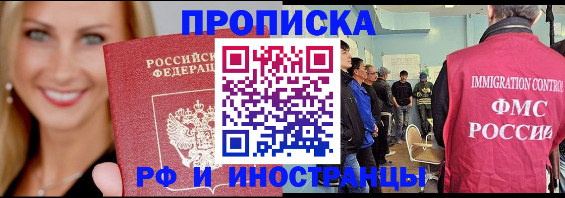 прописка штамп в Петухово