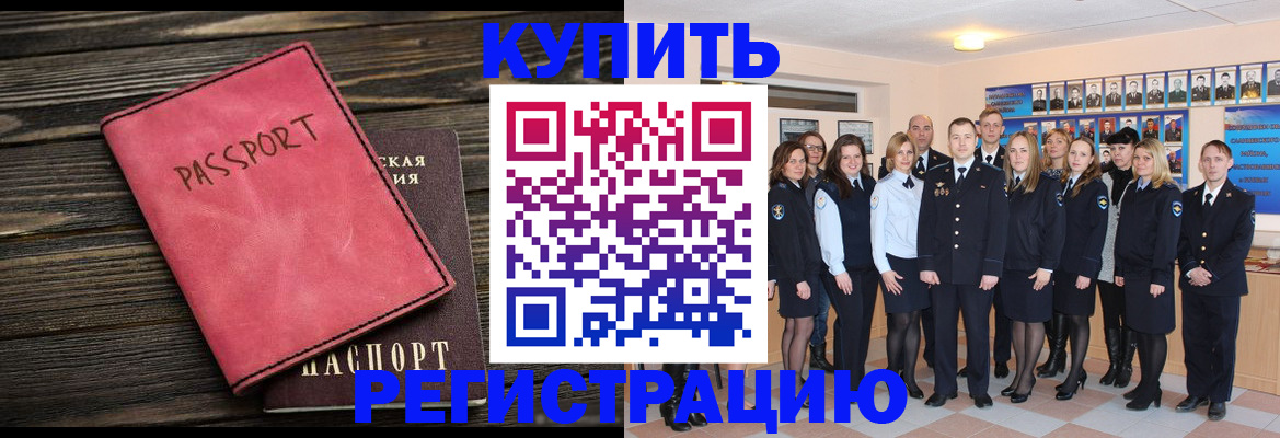 временная регистрация 2025 в Петухово