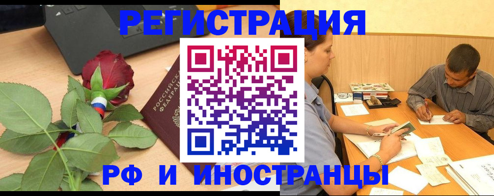 прописка для школы в Петухово