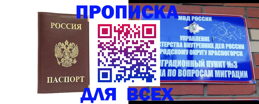 пропишу в квартире в Петухово