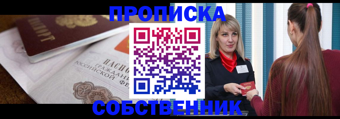 временная регистрация недорого в Петухово