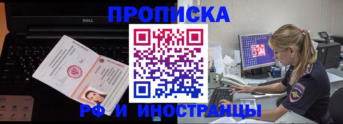 временная регистрация в квартире в Петухово