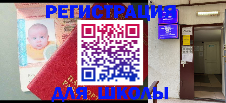 где прописаться в Петухово