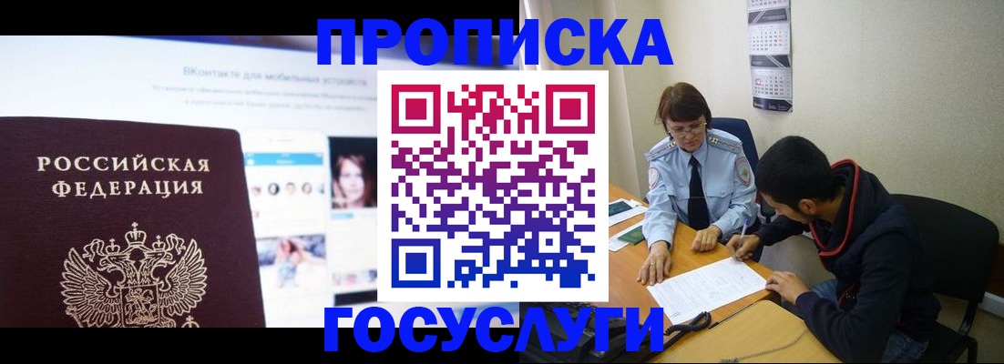 временная регистрация 2025 в Петухово