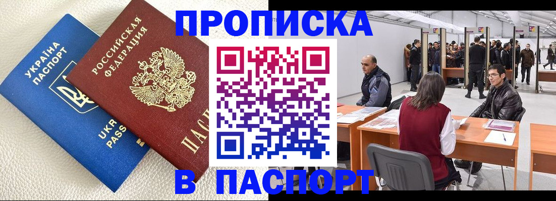 временная регистрация адрес в Петухово